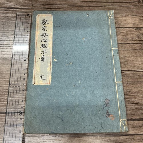 Japanese antique manuscript - japanese,