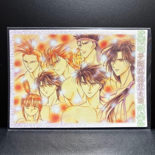 Fushigi yugi suzaku seven - yugi,