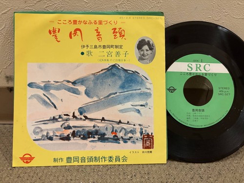 Single local song ehime - single:,
